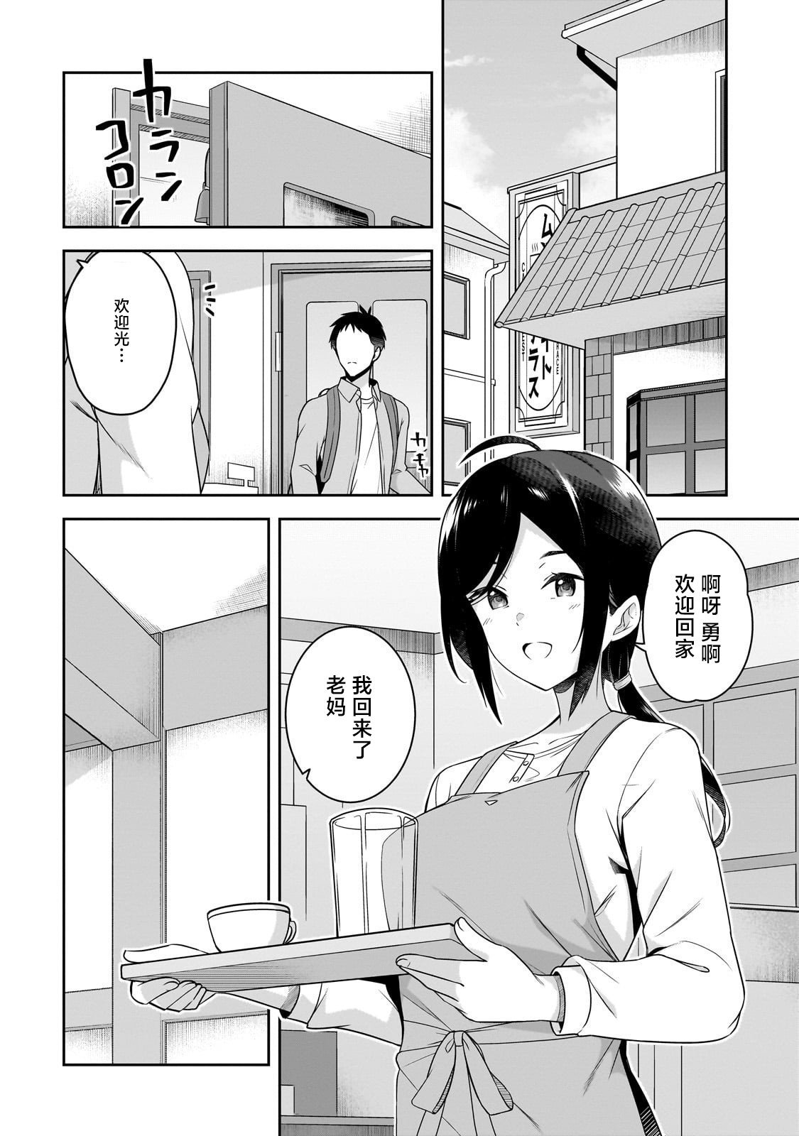 第1话