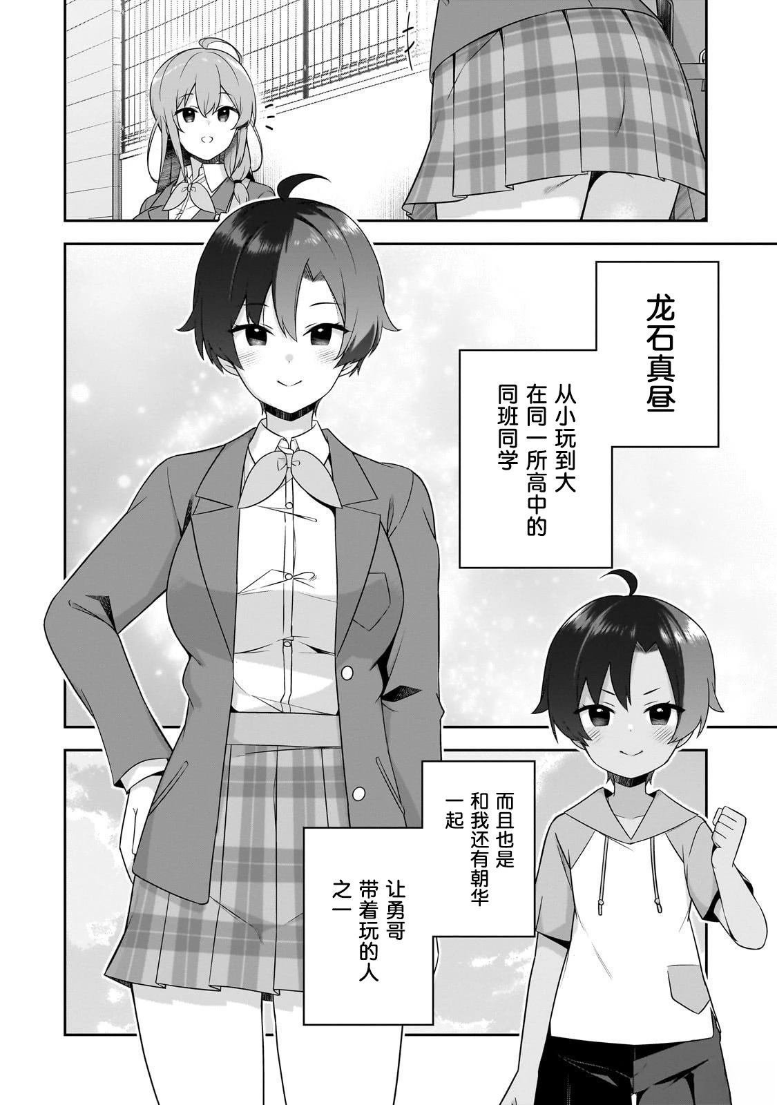 第4话
