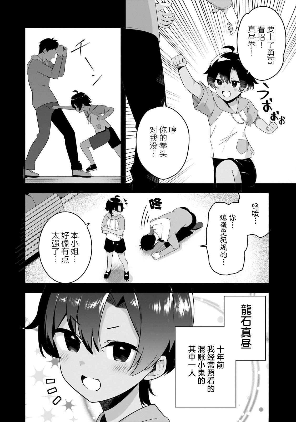 第5话