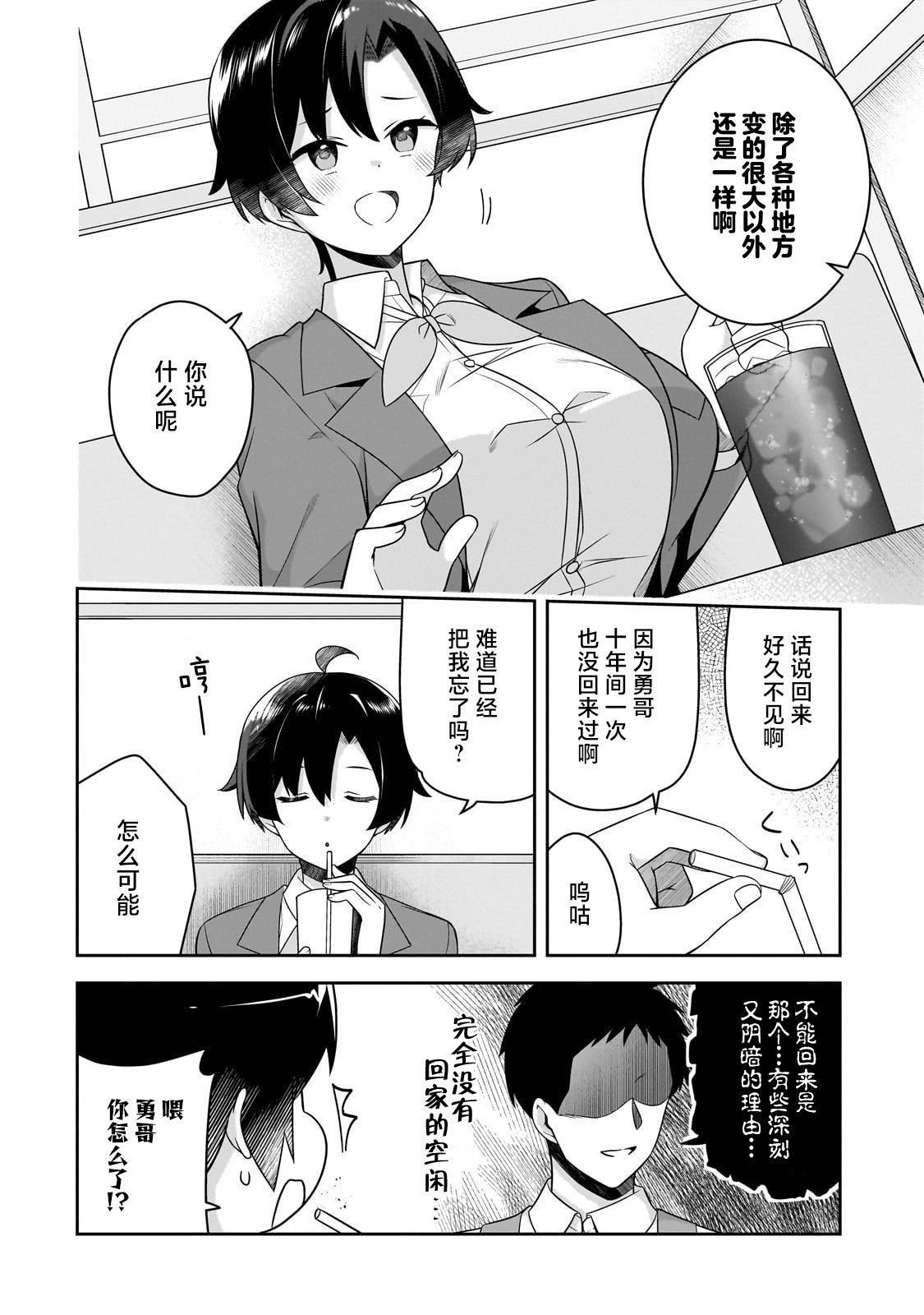 第5话