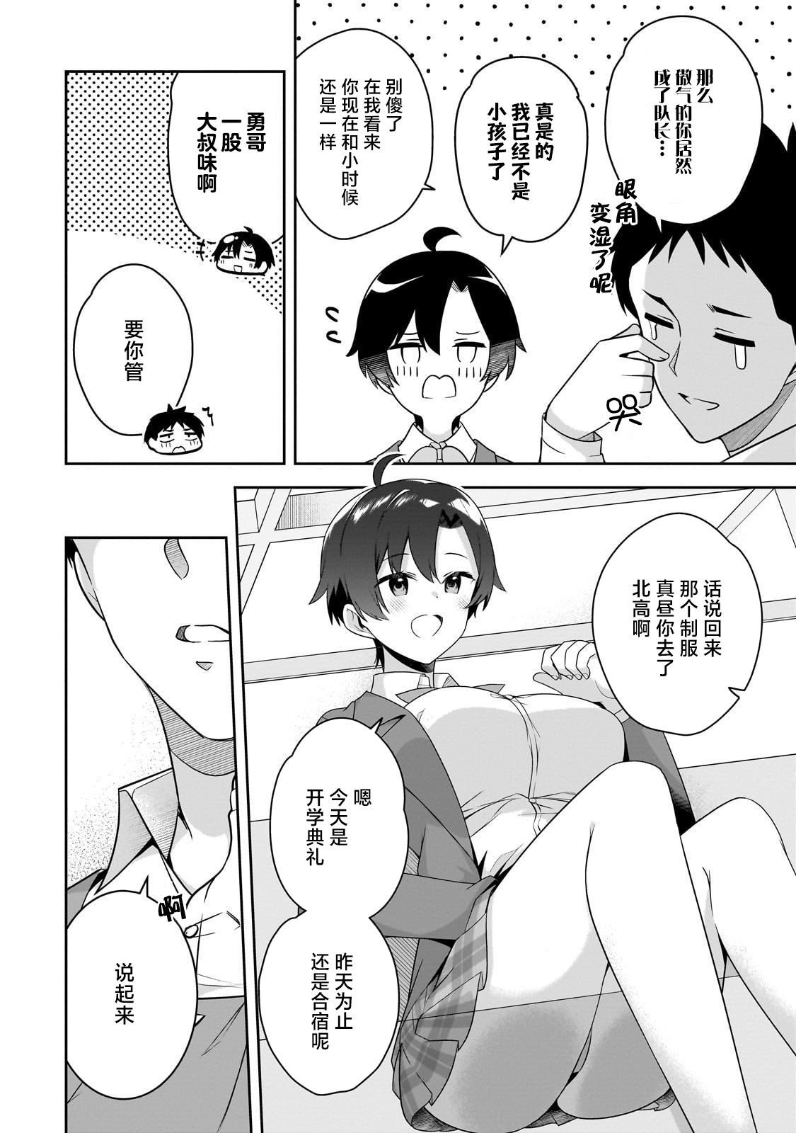 第5话