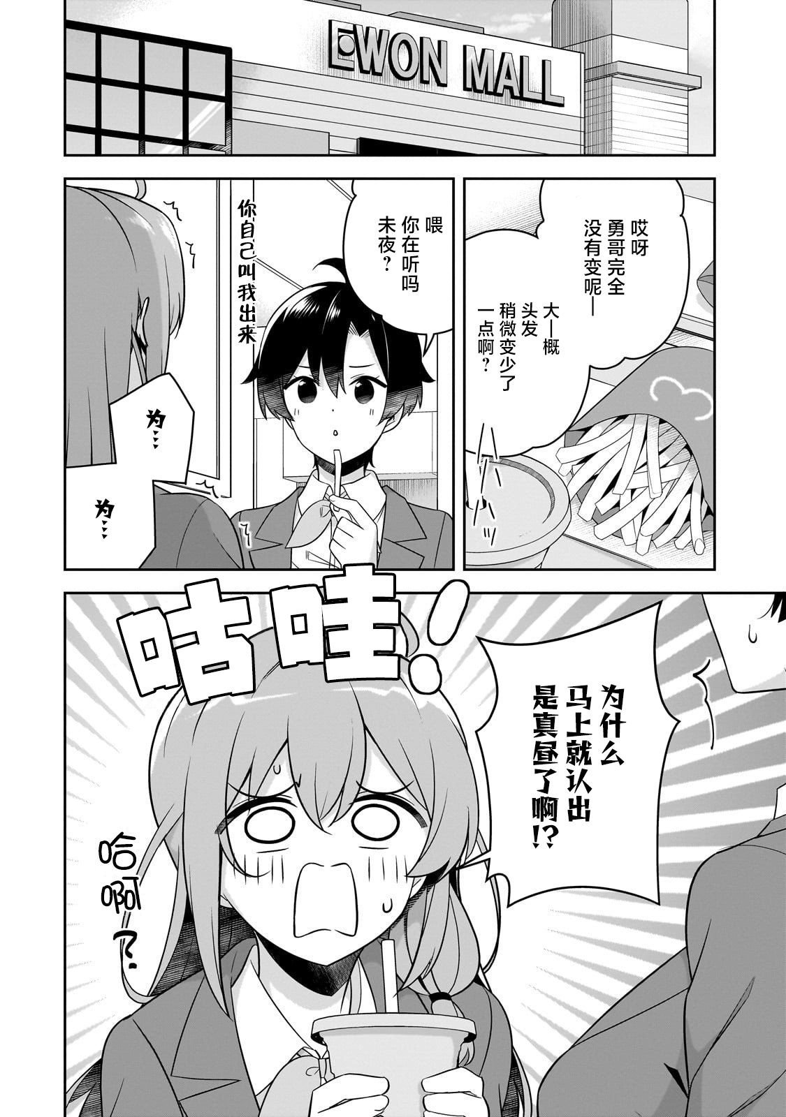 第5话