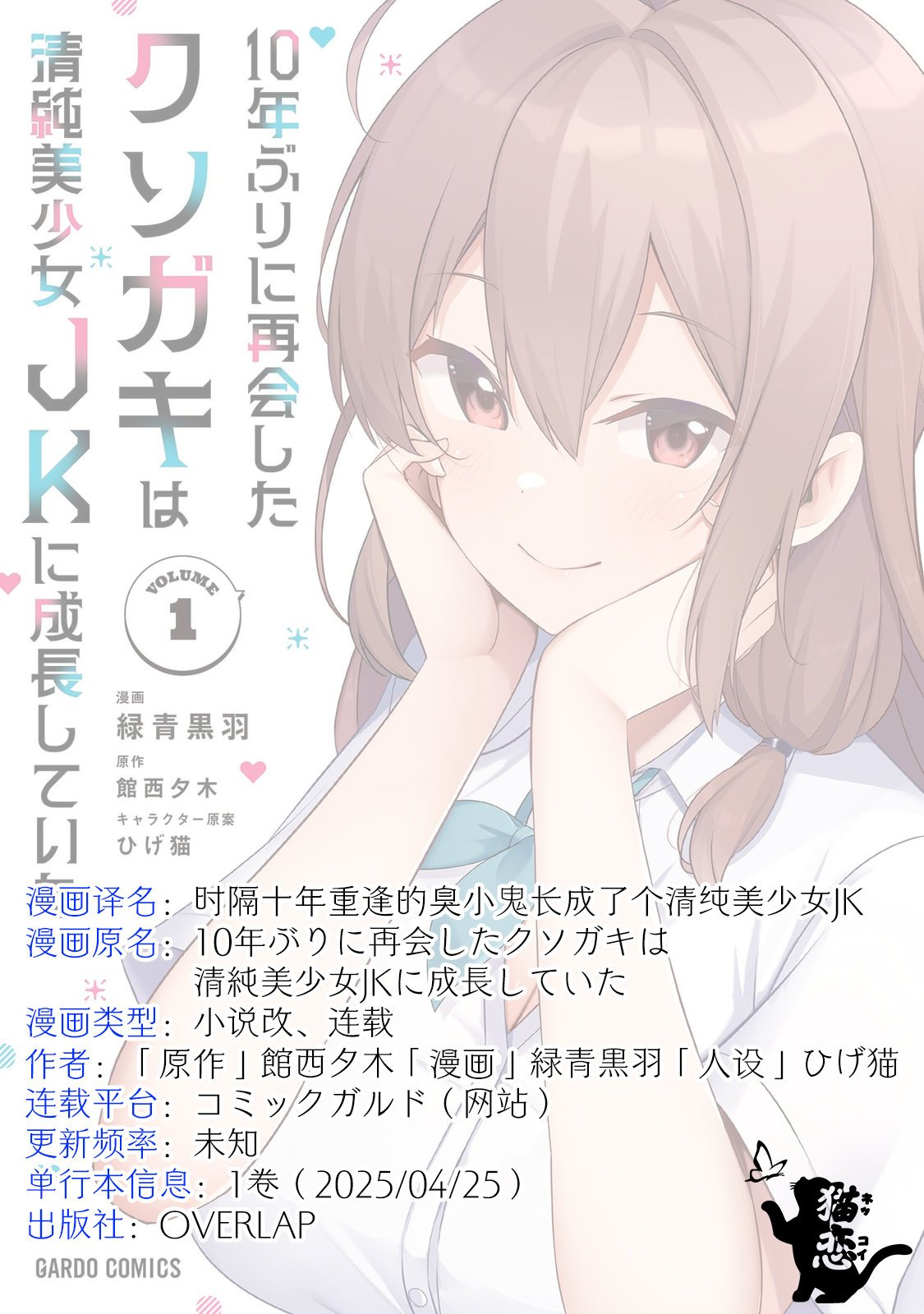 第5话