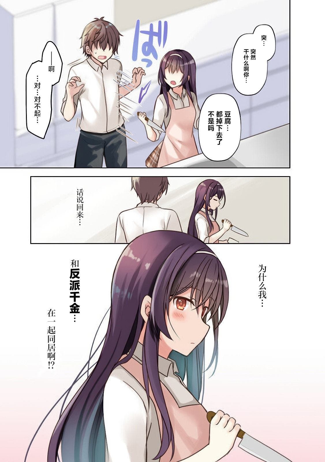 第1.1话