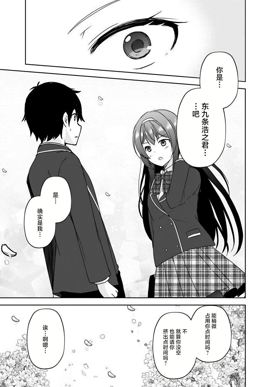 第1.1话