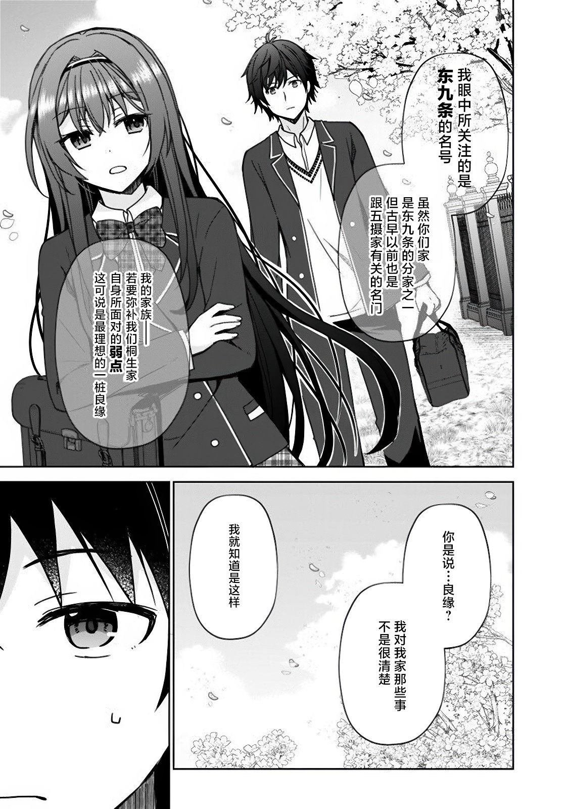 第1.1话