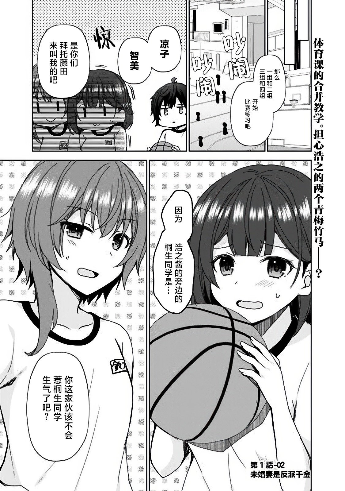 第1.2话
