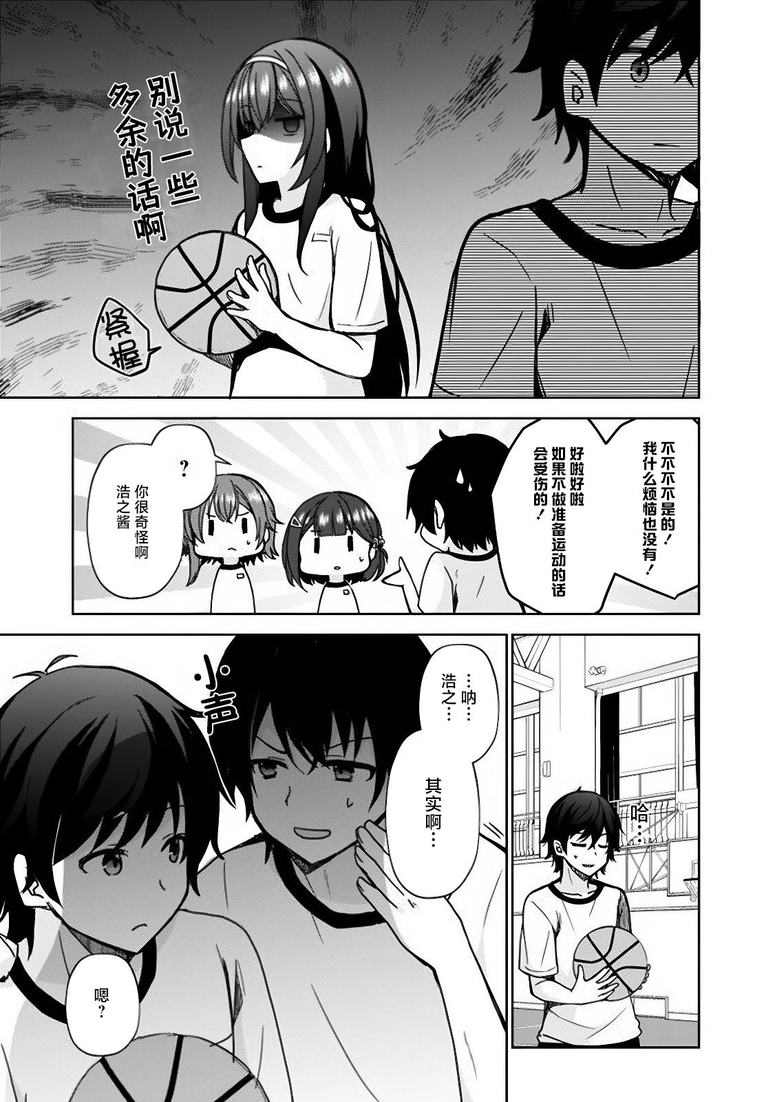 第1.2话