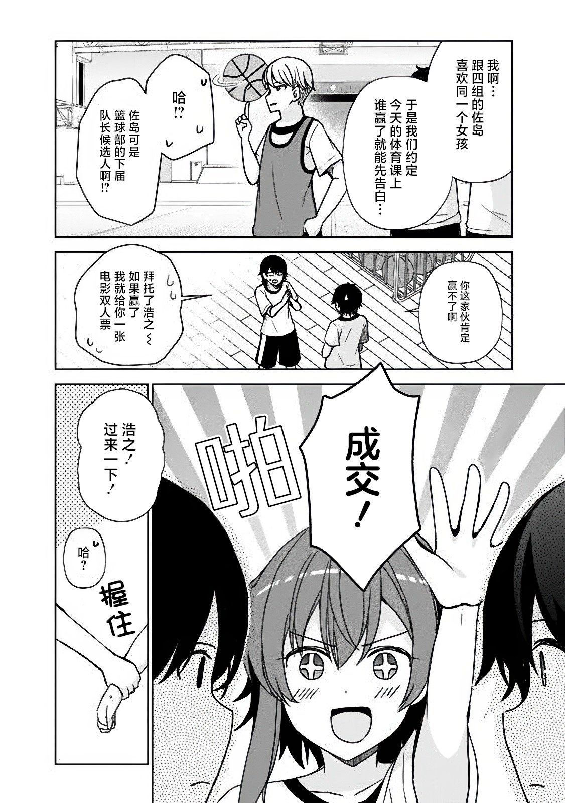 第1.2话