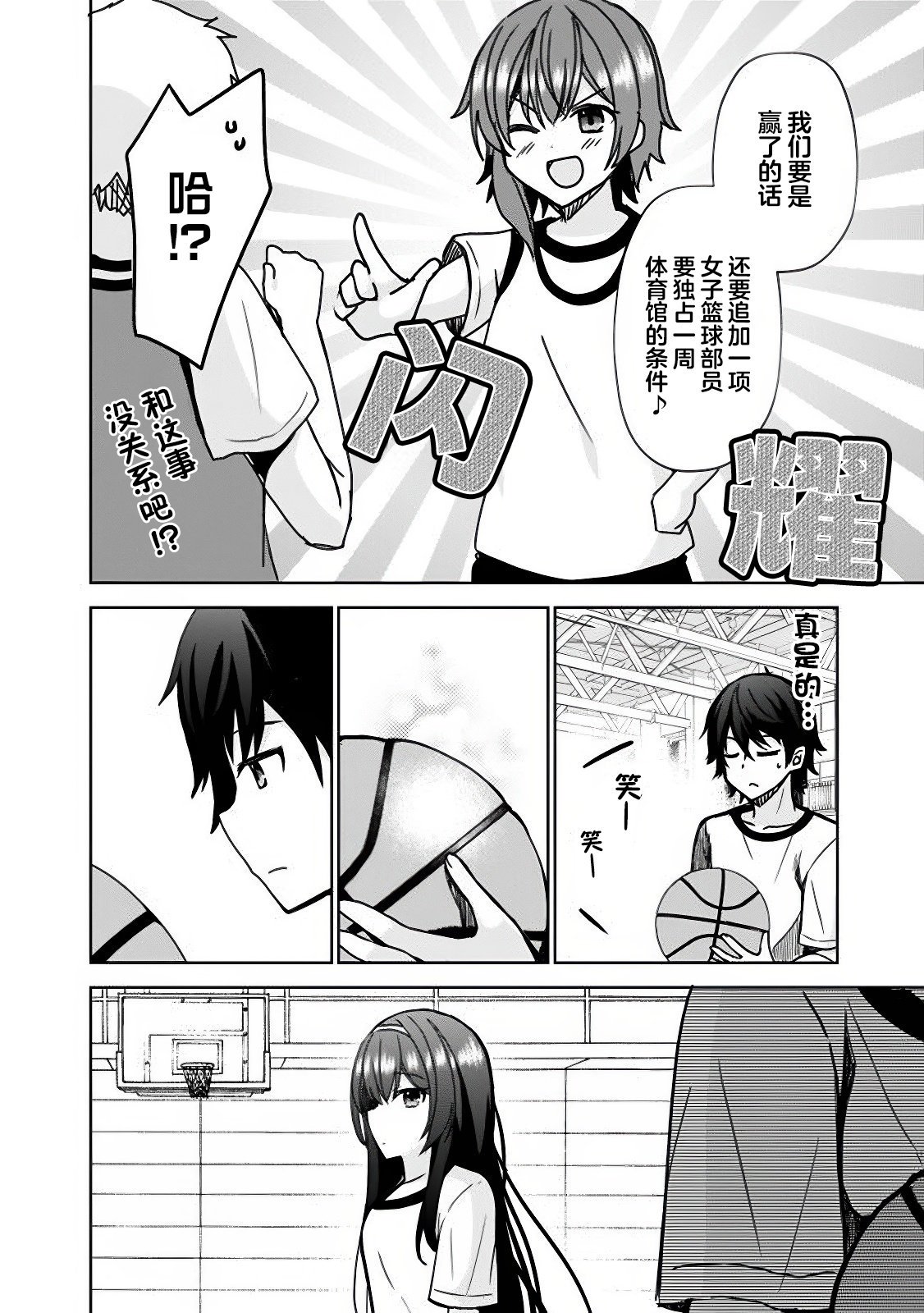 第1.2话
