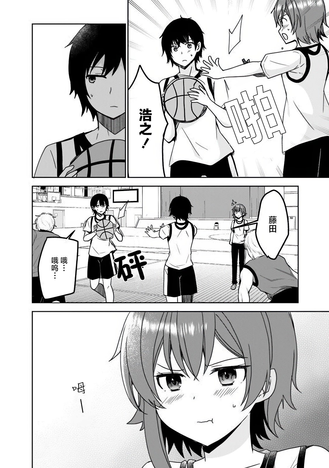 第1.2话
