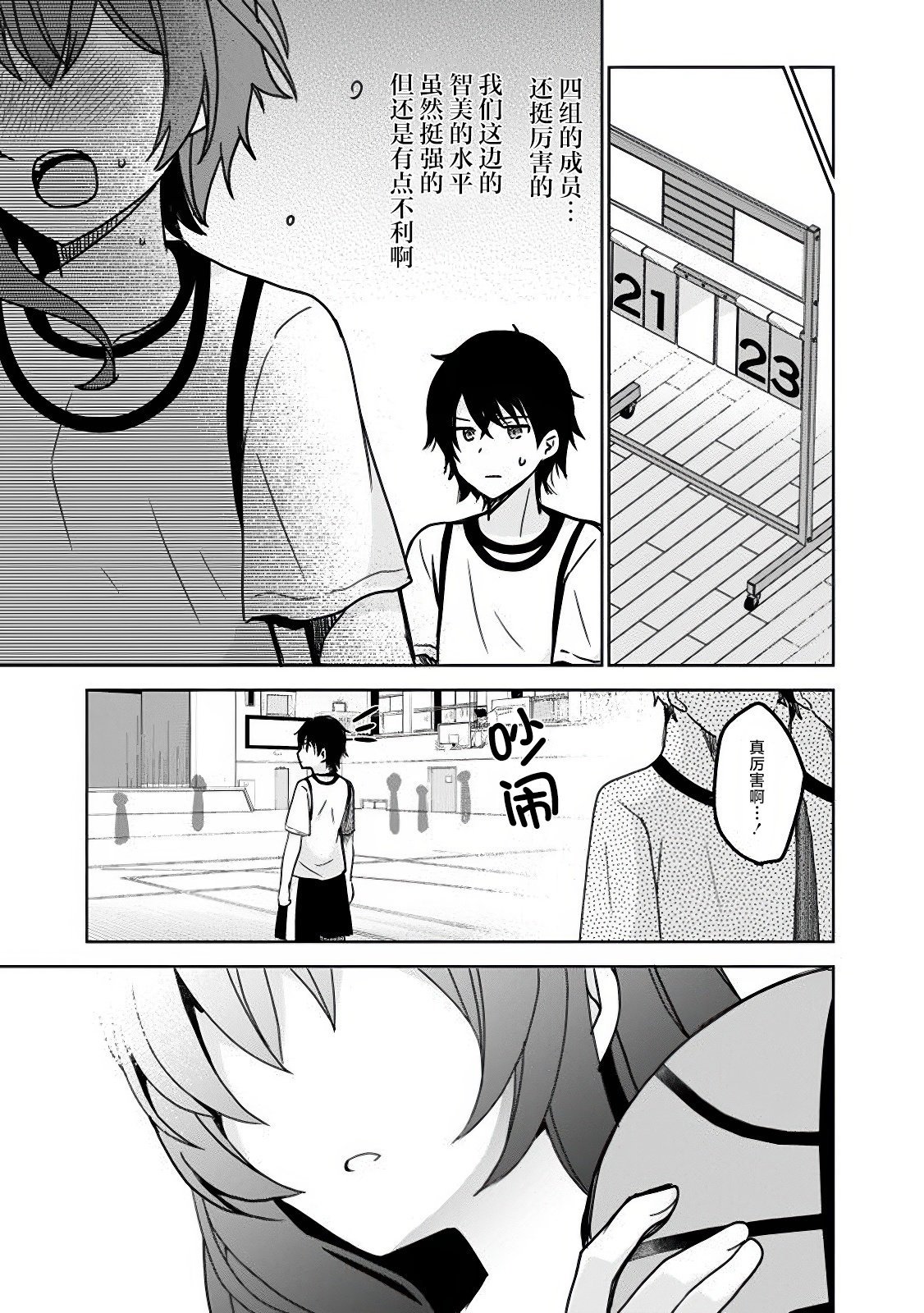 第1.2话