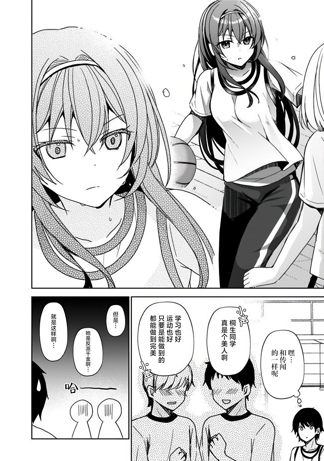 第1.2话