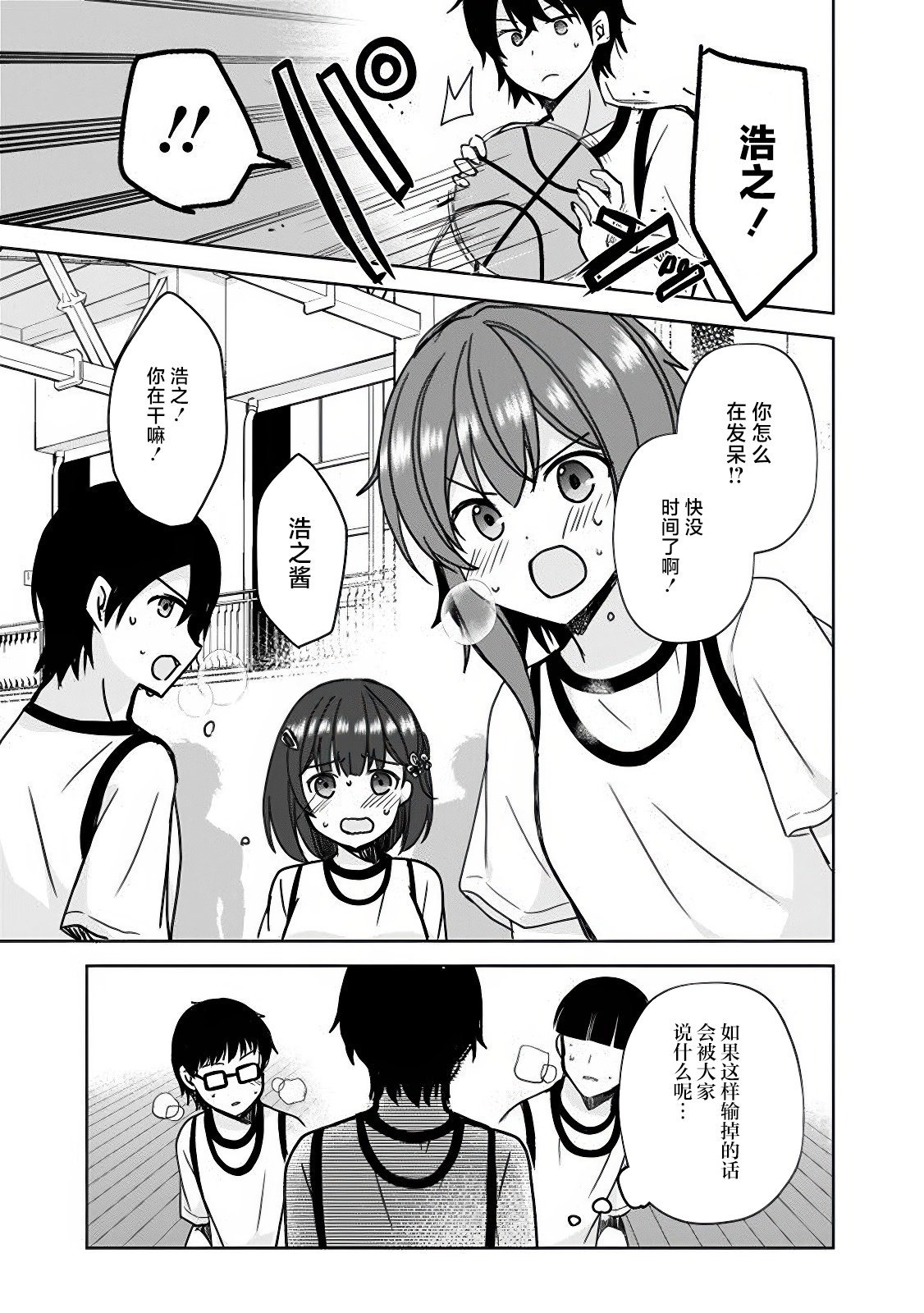 第1.2话