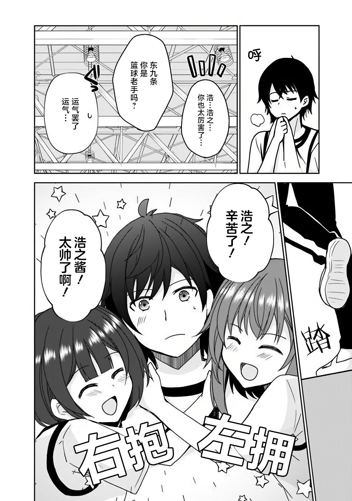 第1.2话