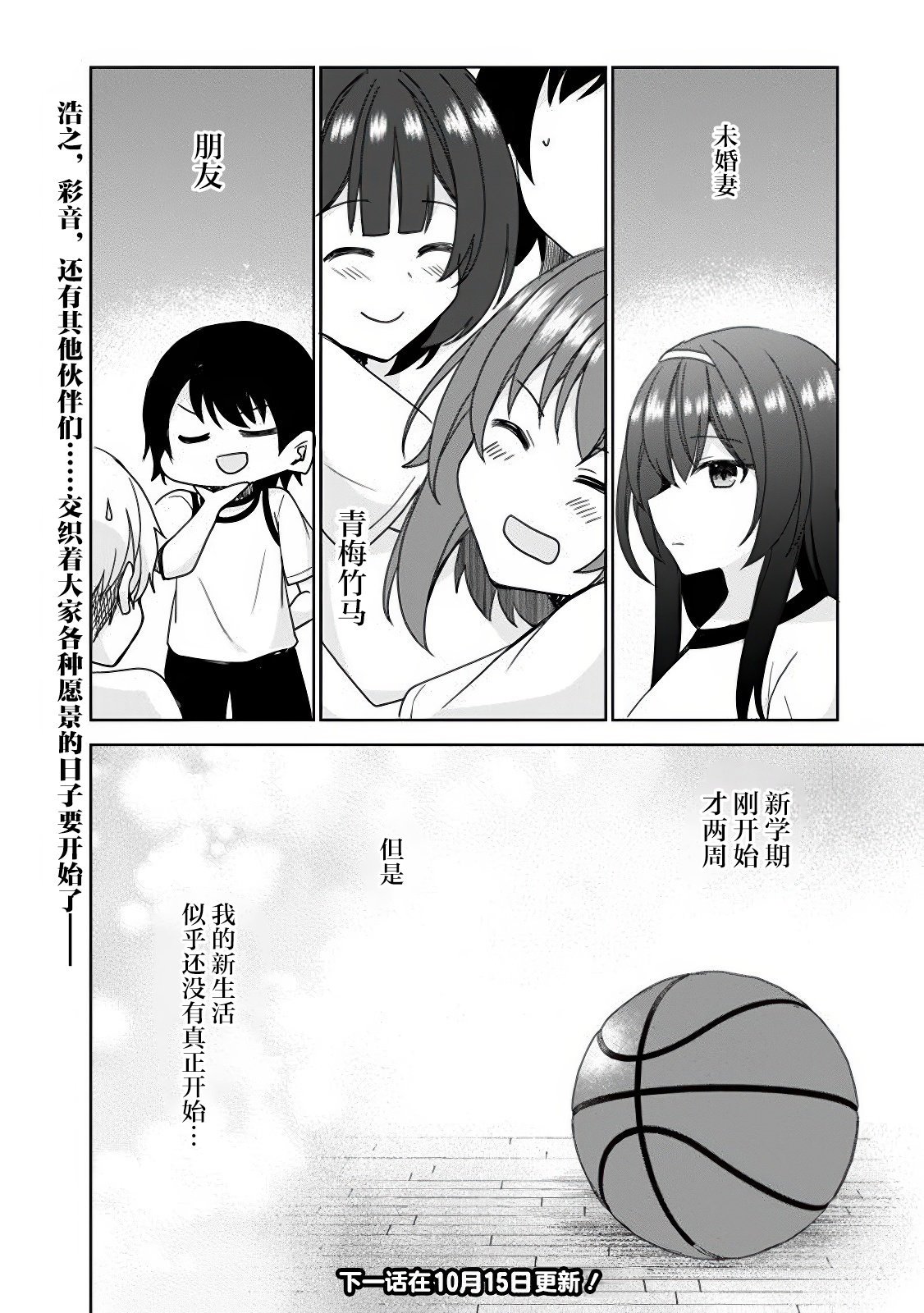 第1.2话