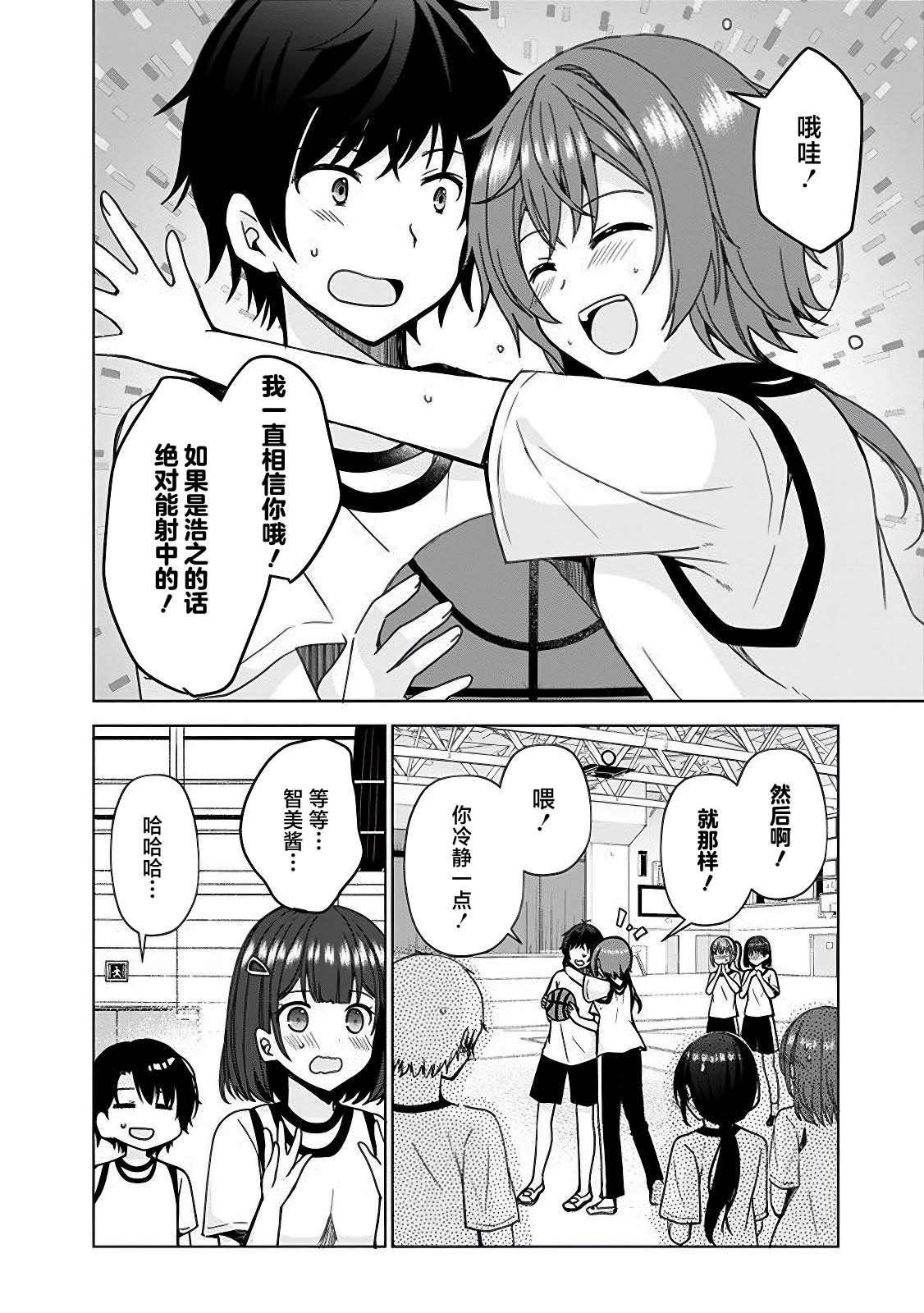 第2.1话