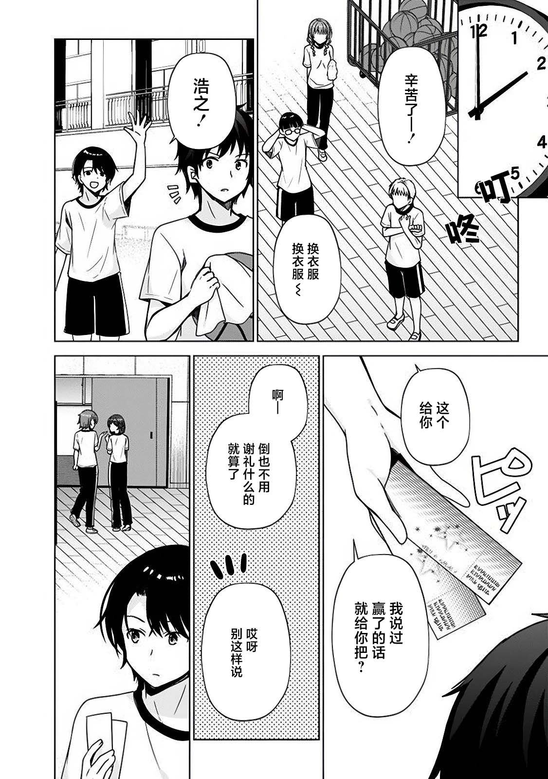 第2.1话
