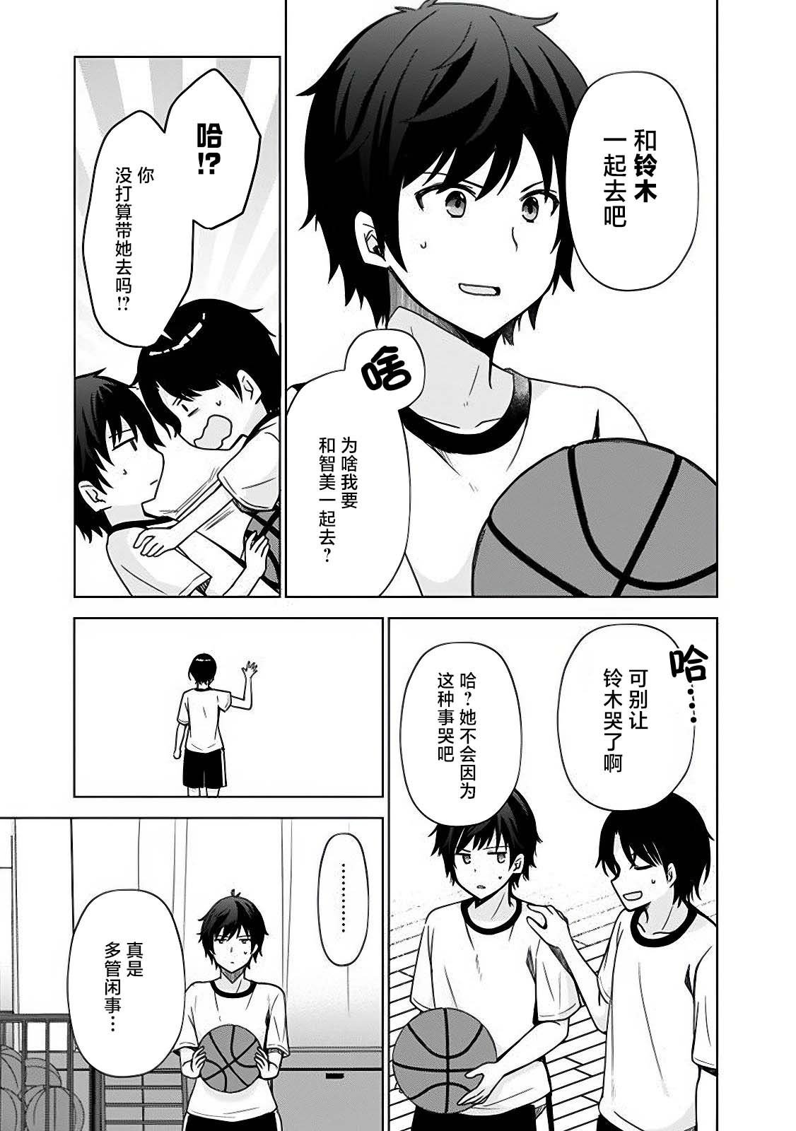 第2.1话