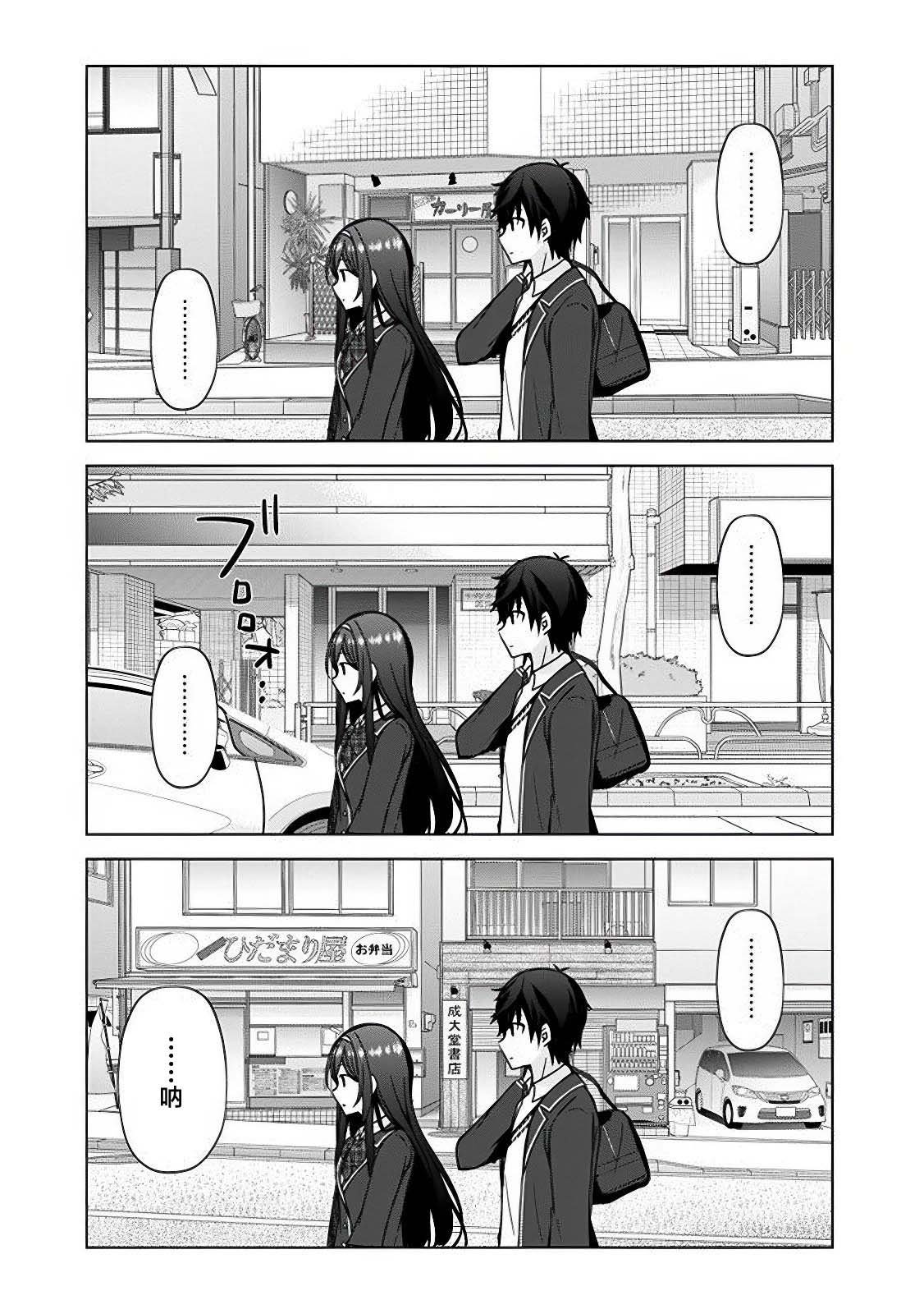第2.1话