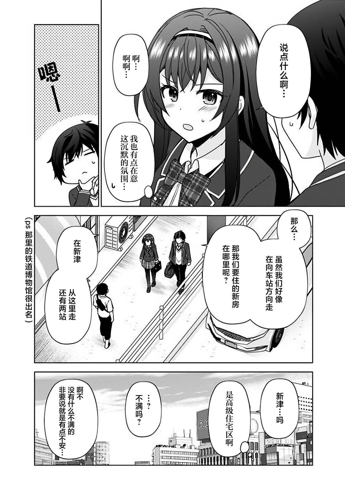 第2.1话