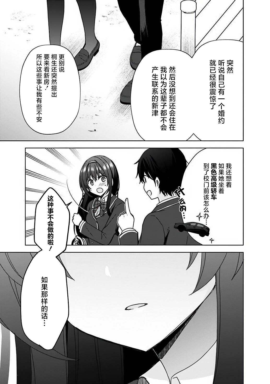 第2.1话