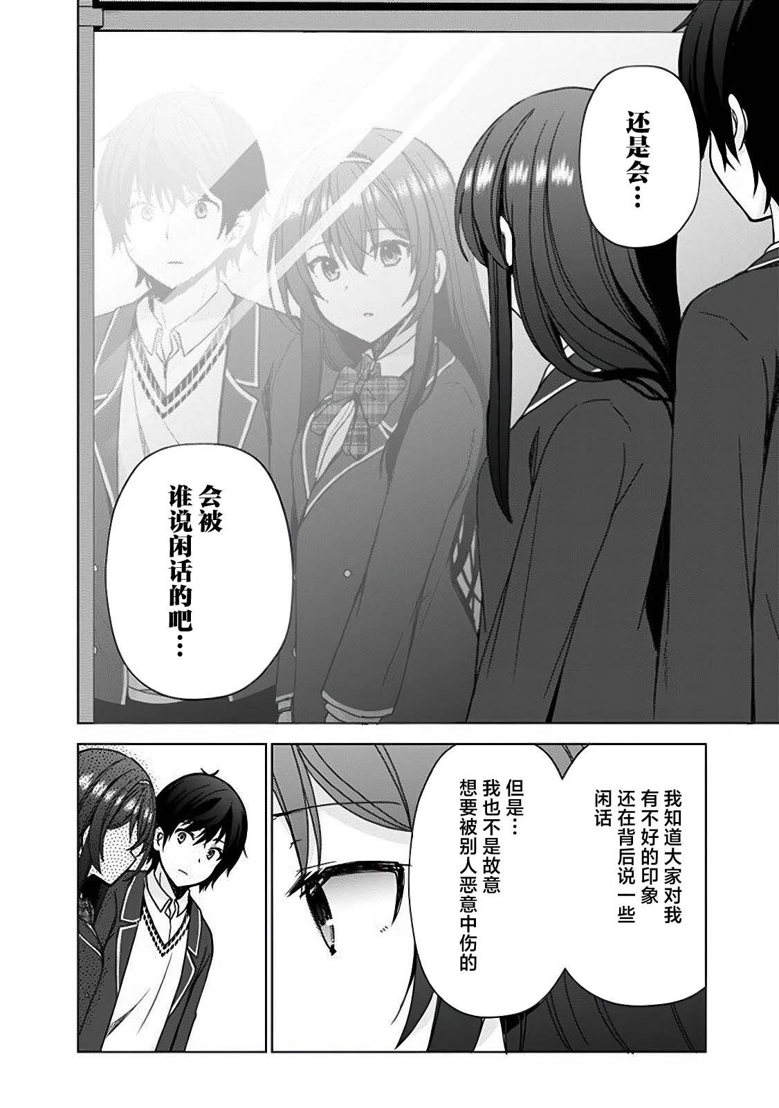 第2.1话