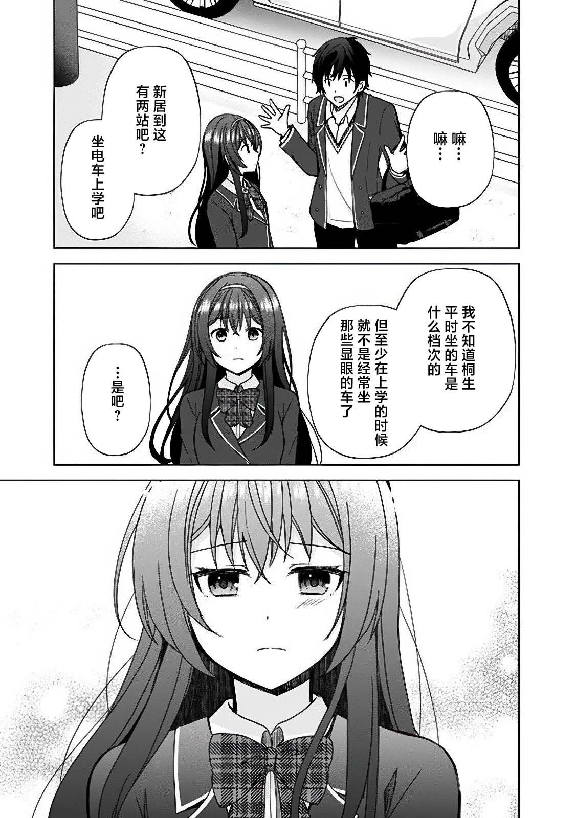 第2.1话
