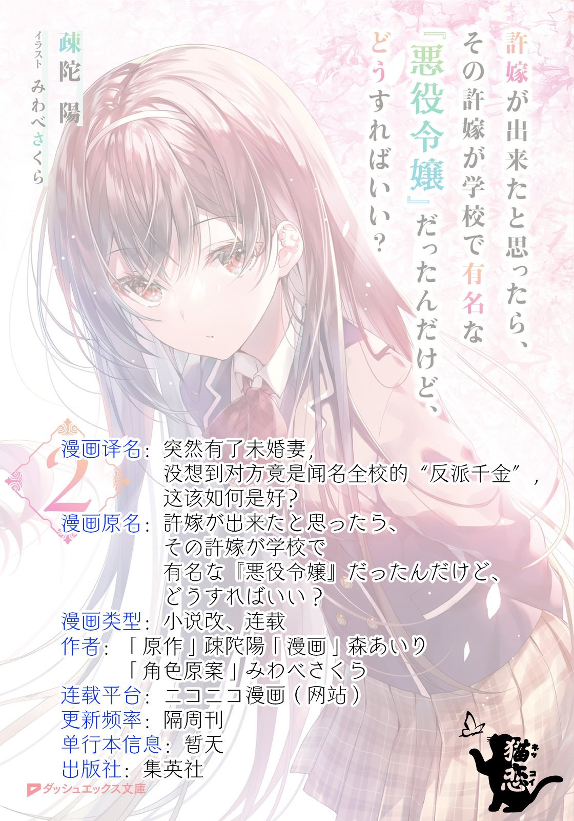 第2.1话