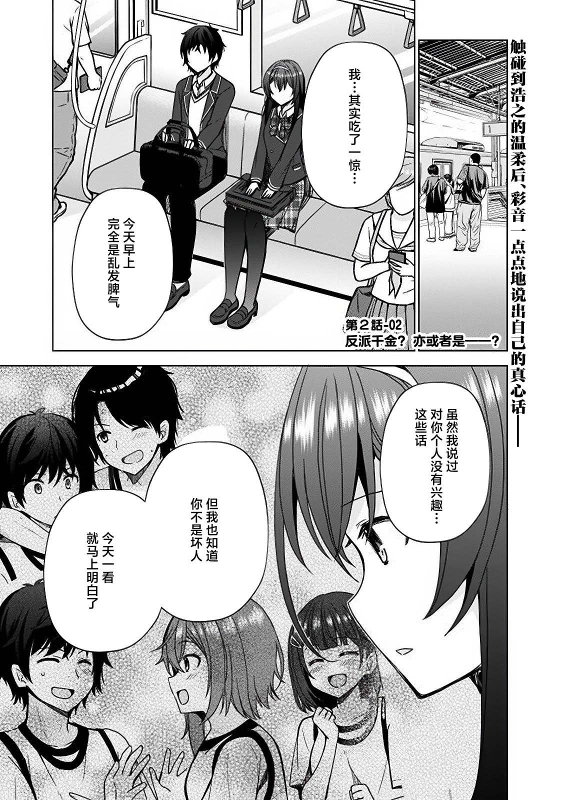 第2.2话