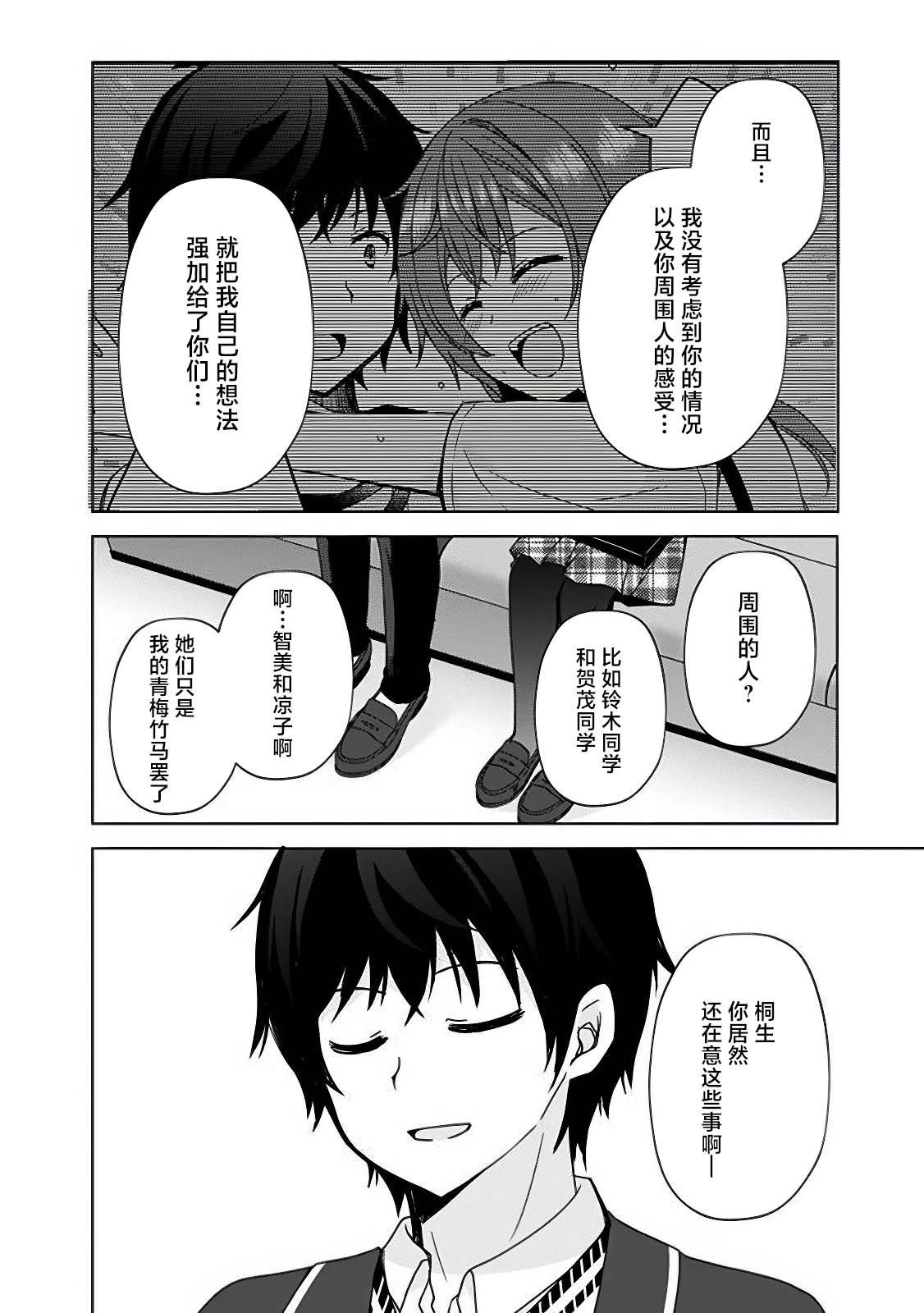 第2.2话