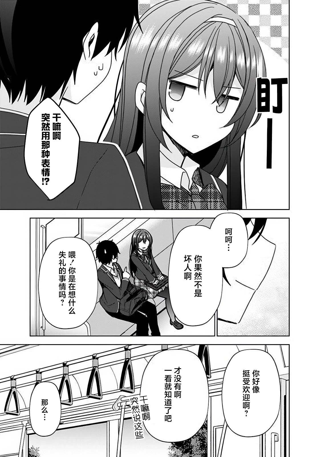 第2.2话
