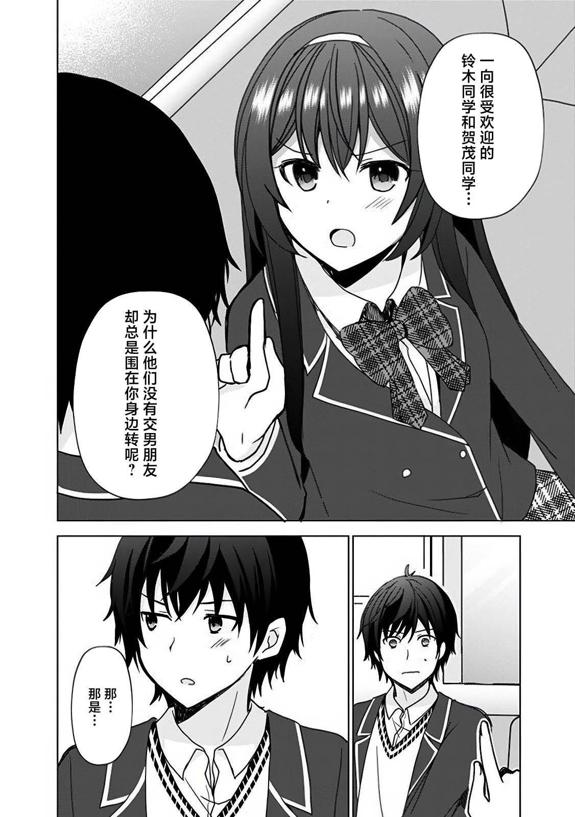 第2.2话