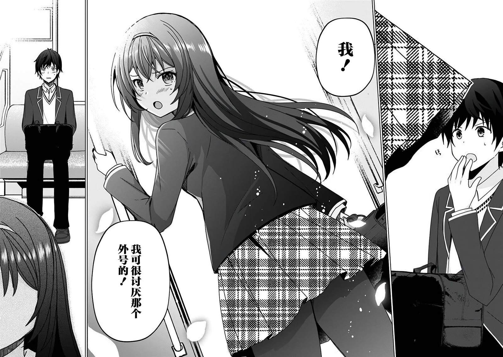第2.2话