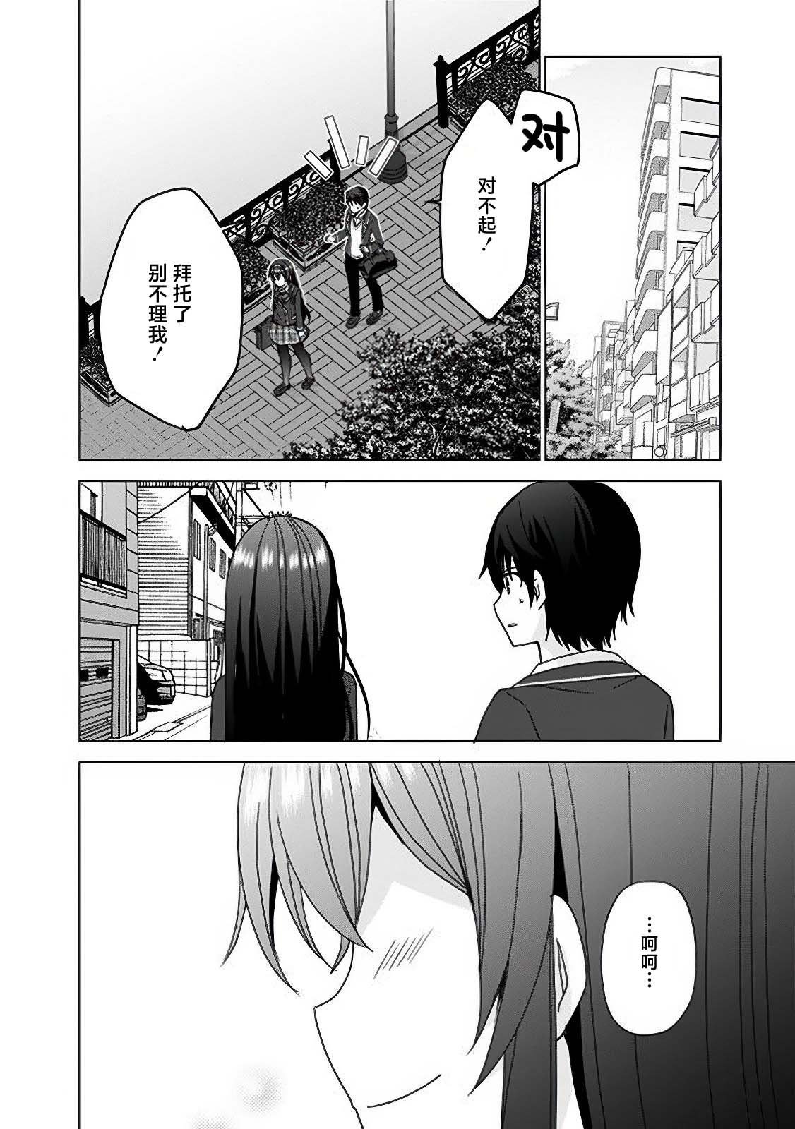 第2.2话