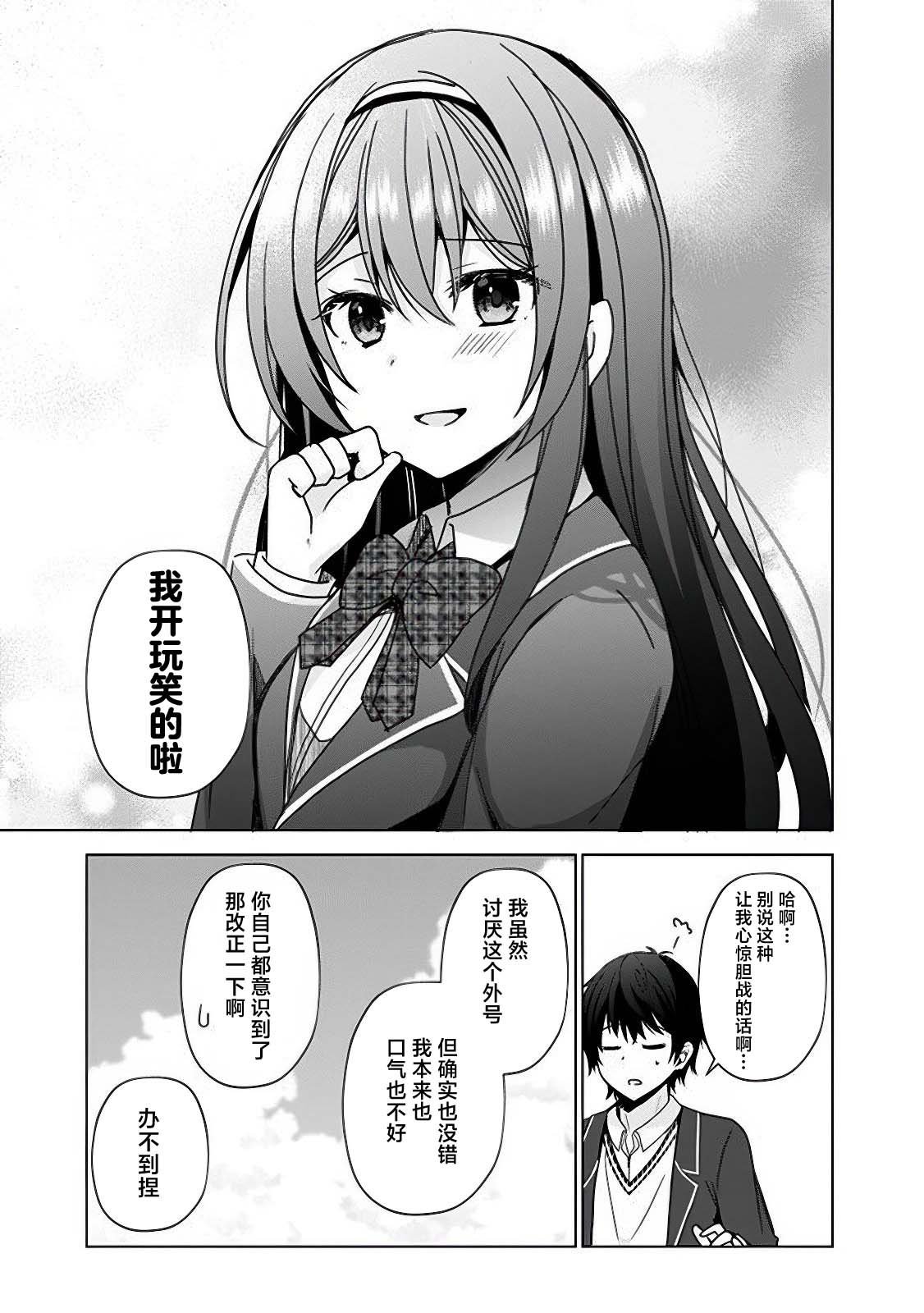 第2.2话