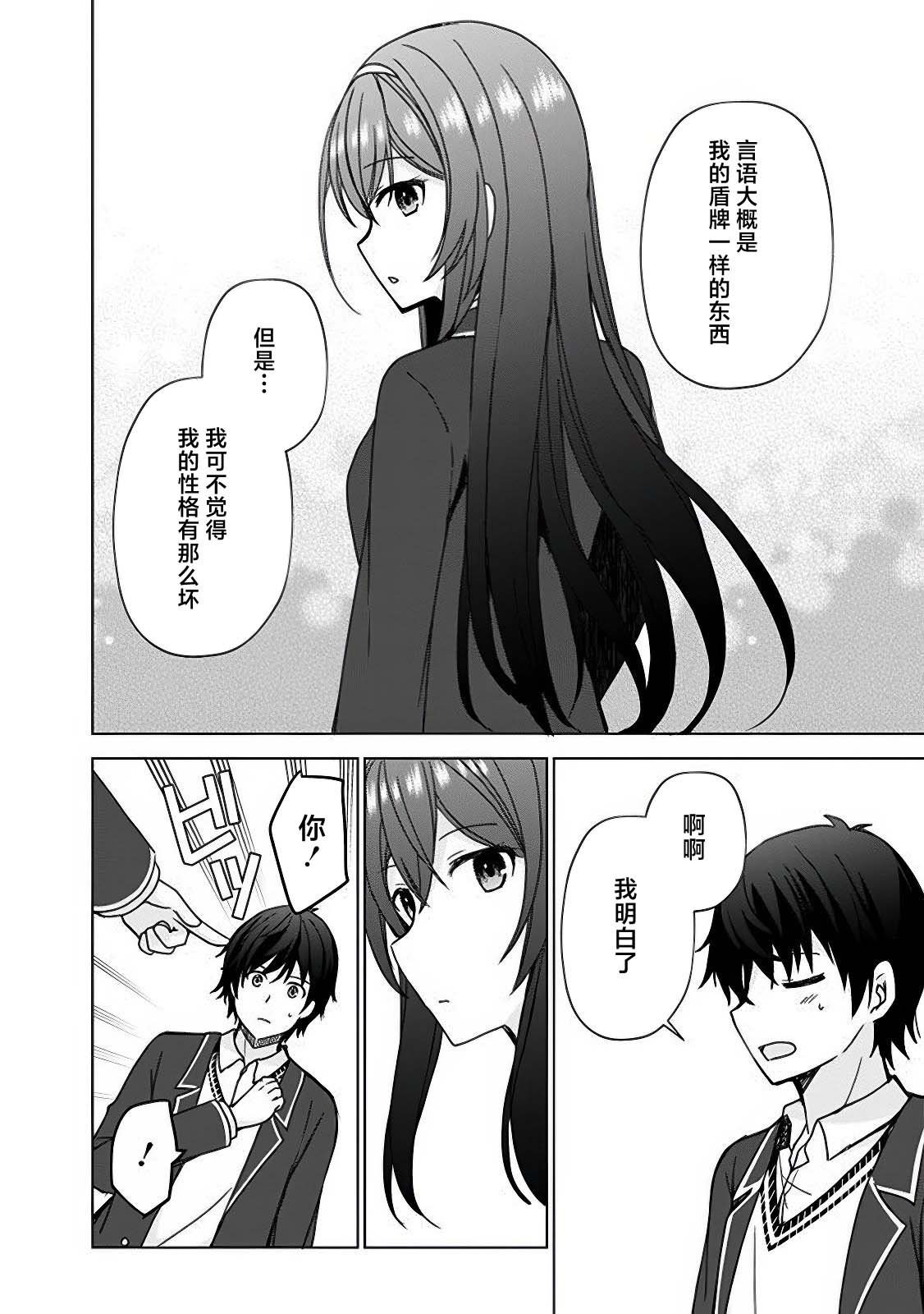 第2.2话