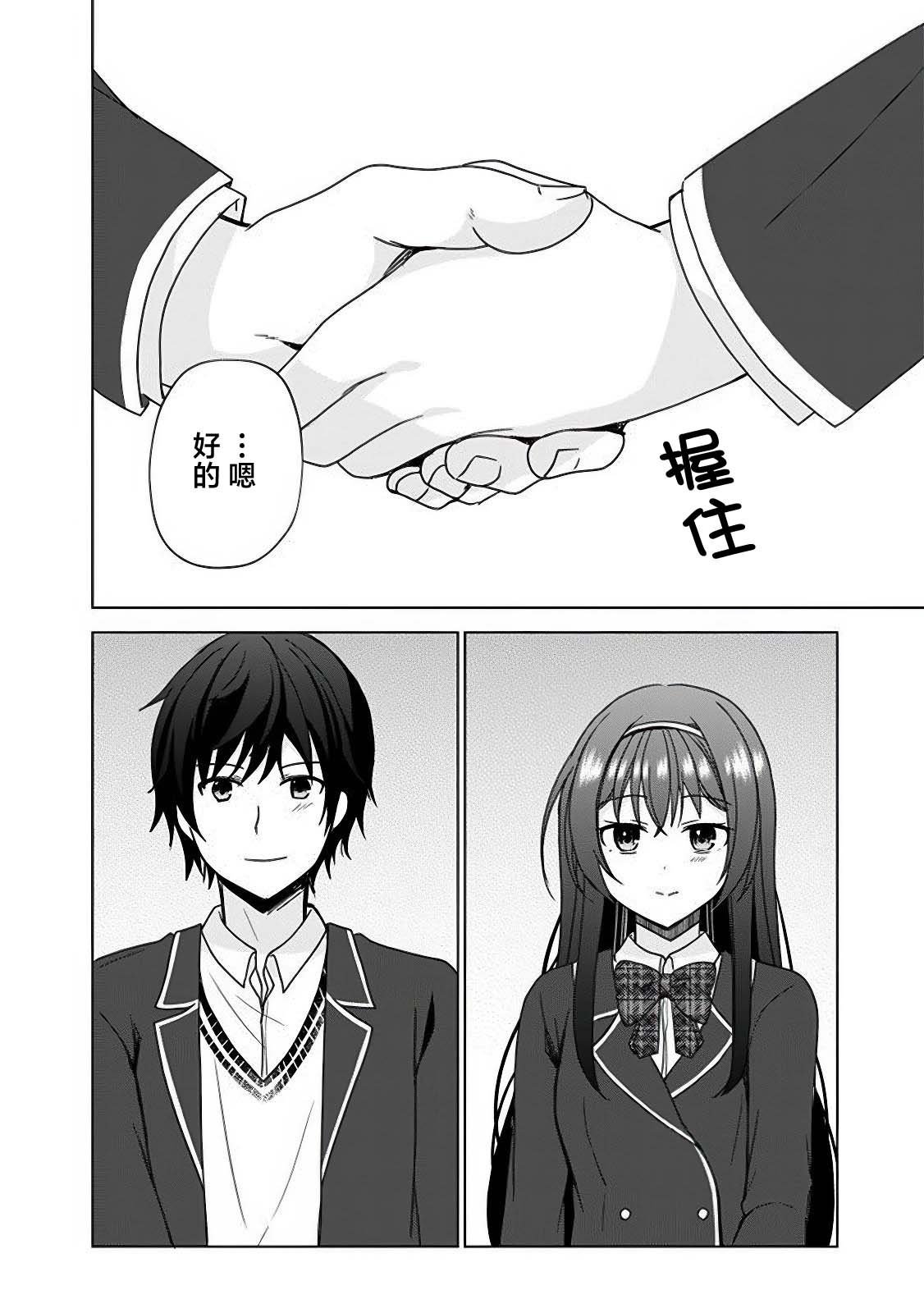 第2.2话