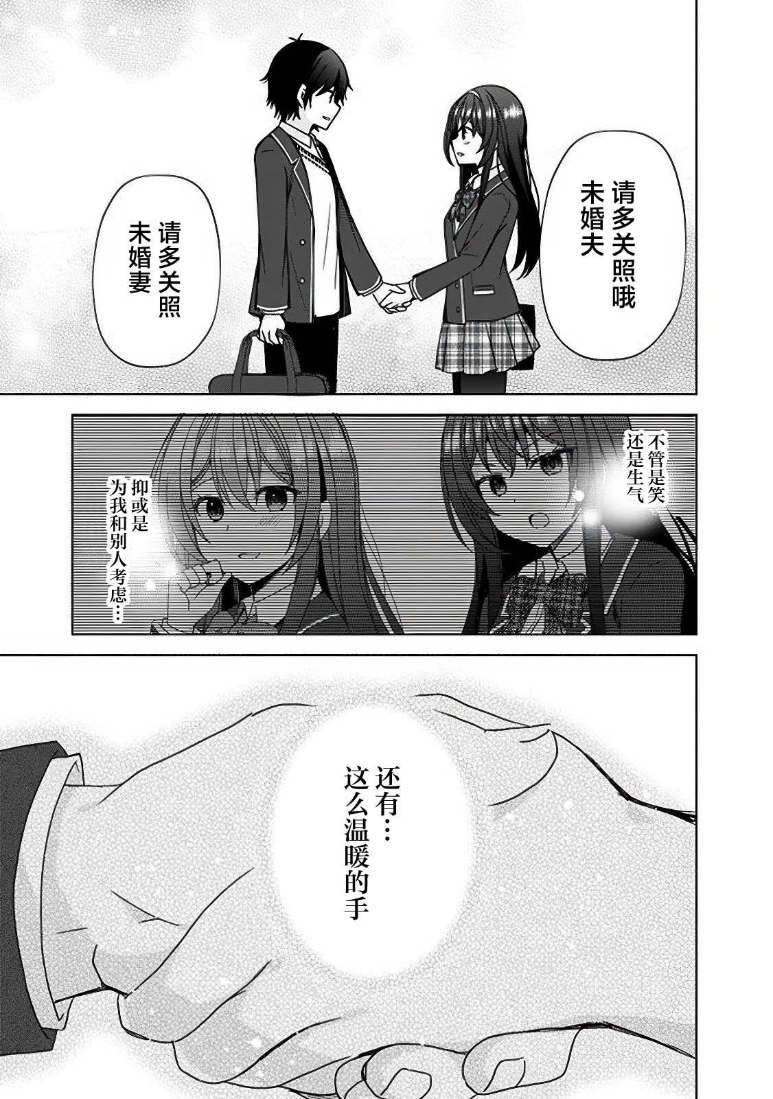 第2.2话