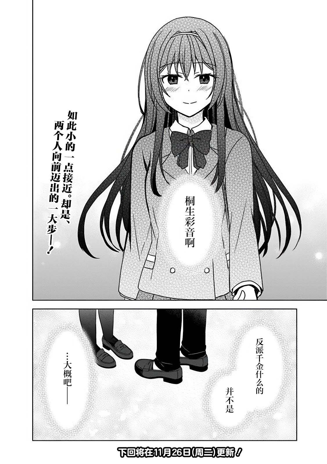 第2.2话