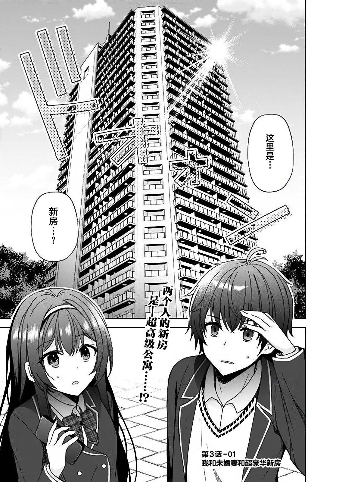 第3.1话