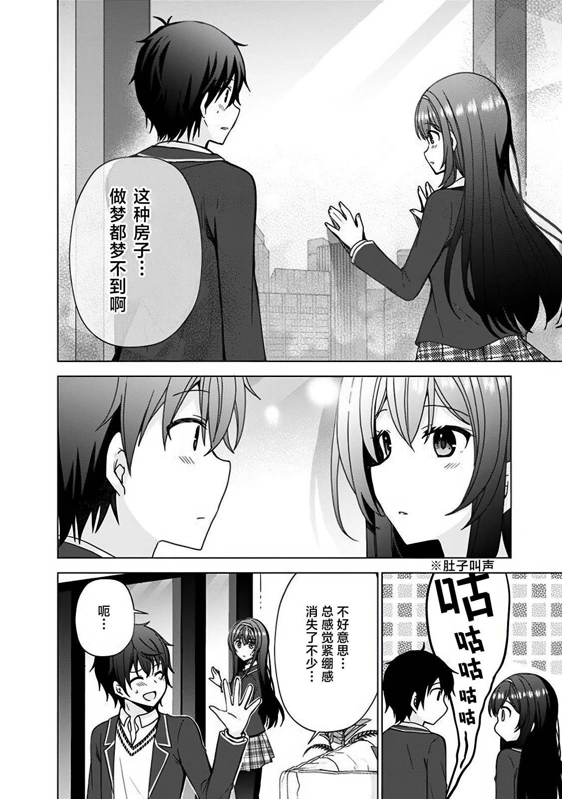 第3.1话