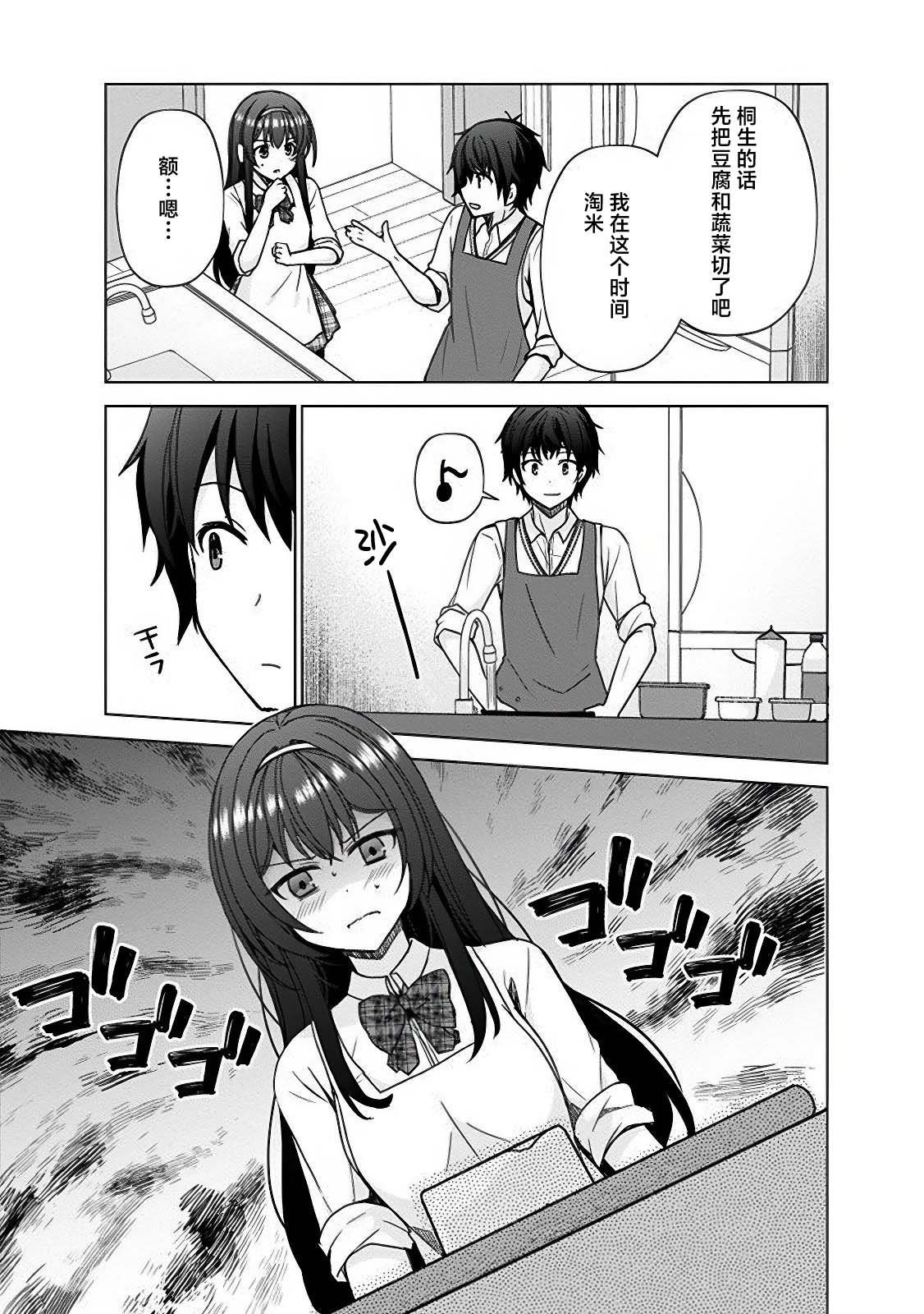 第3.1话