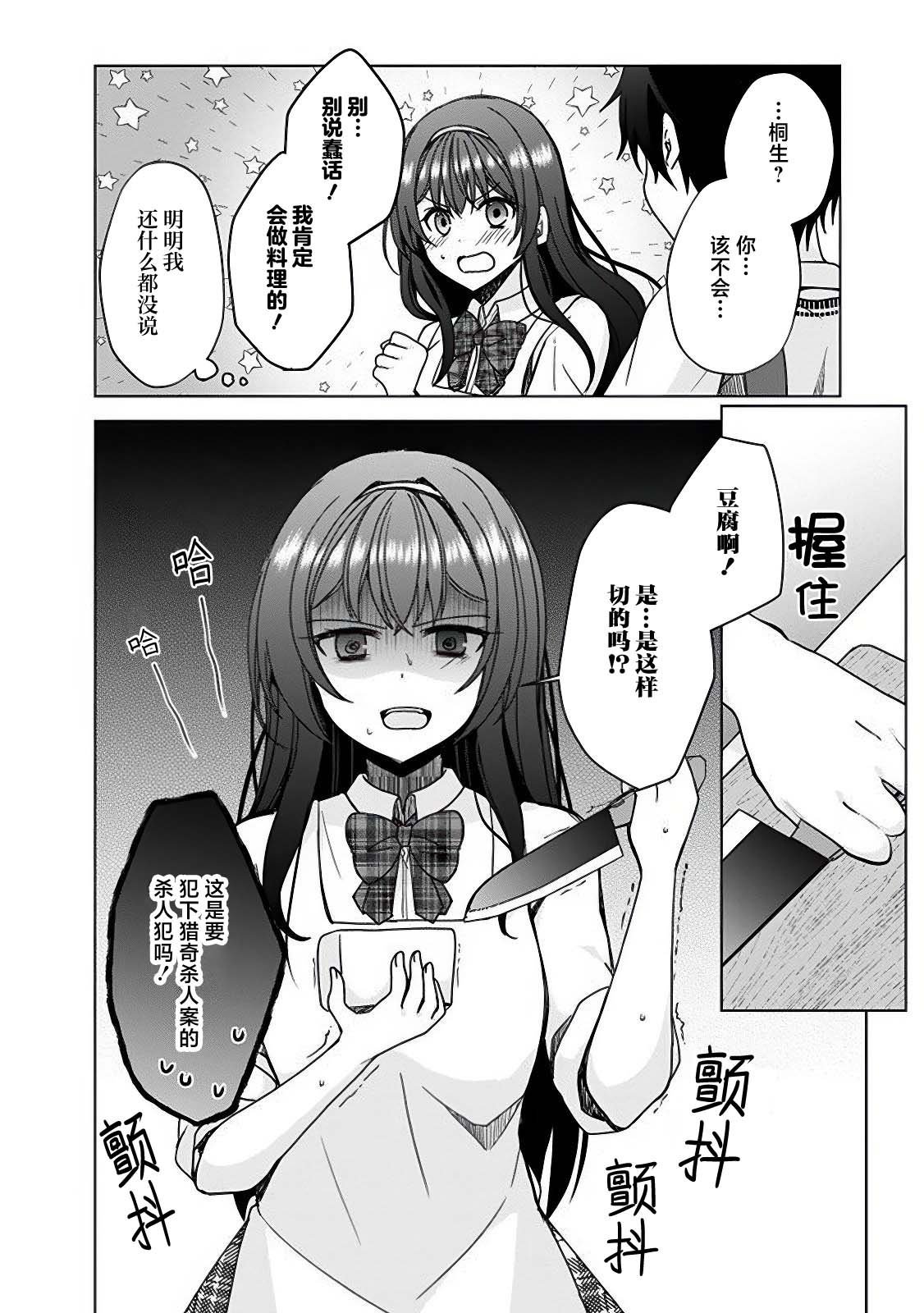 第3.1话