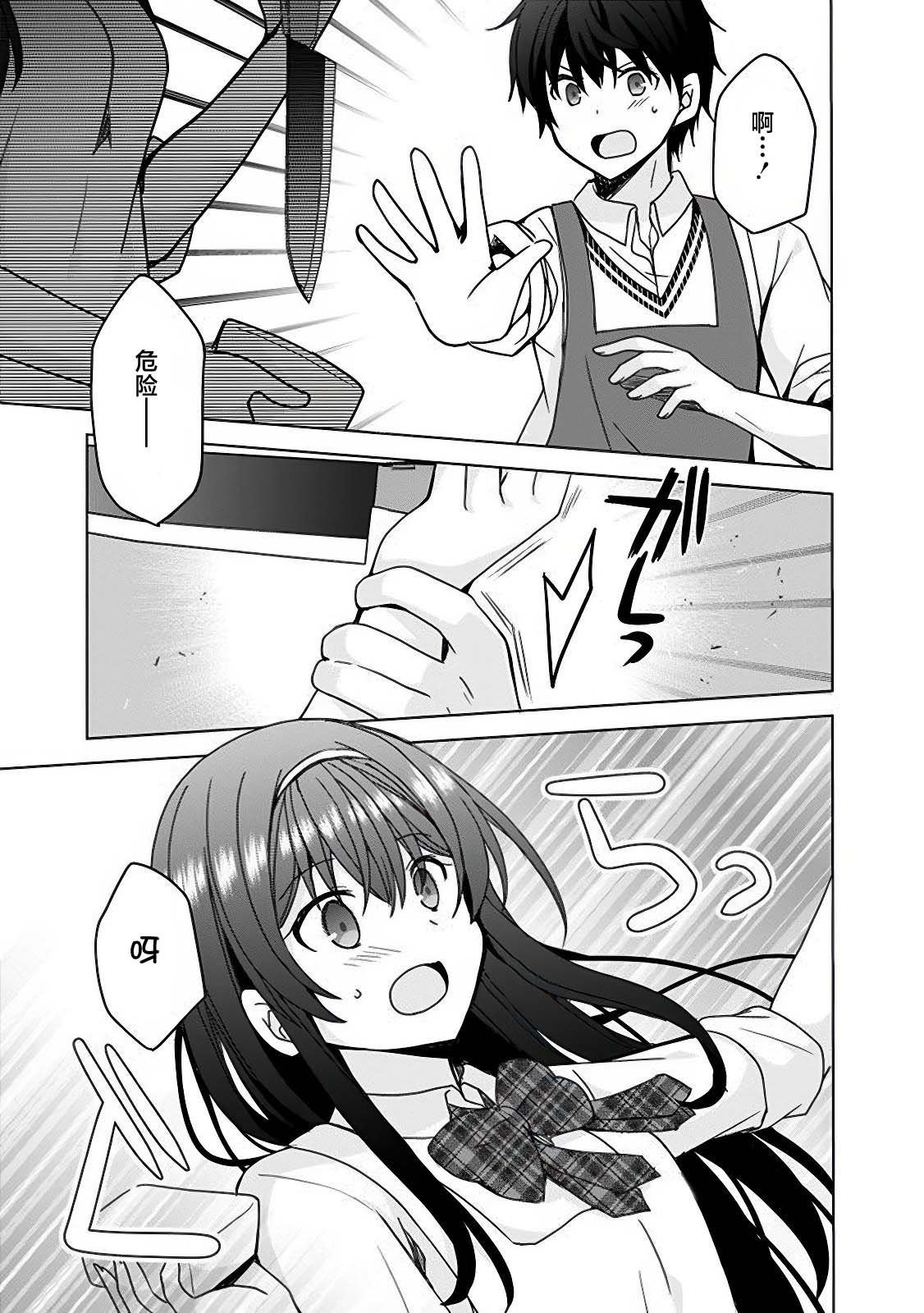 第3.1话