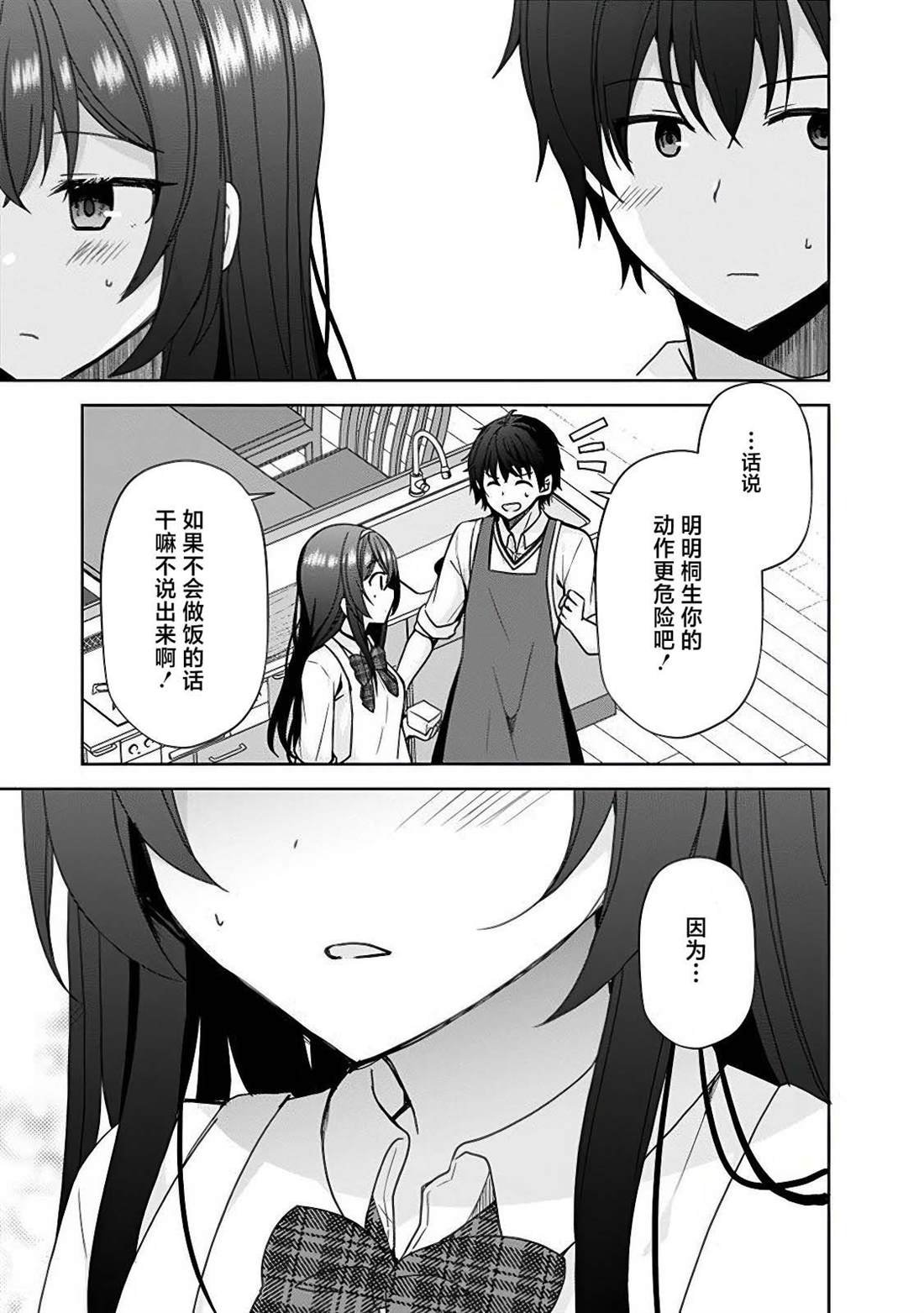 第3.2话