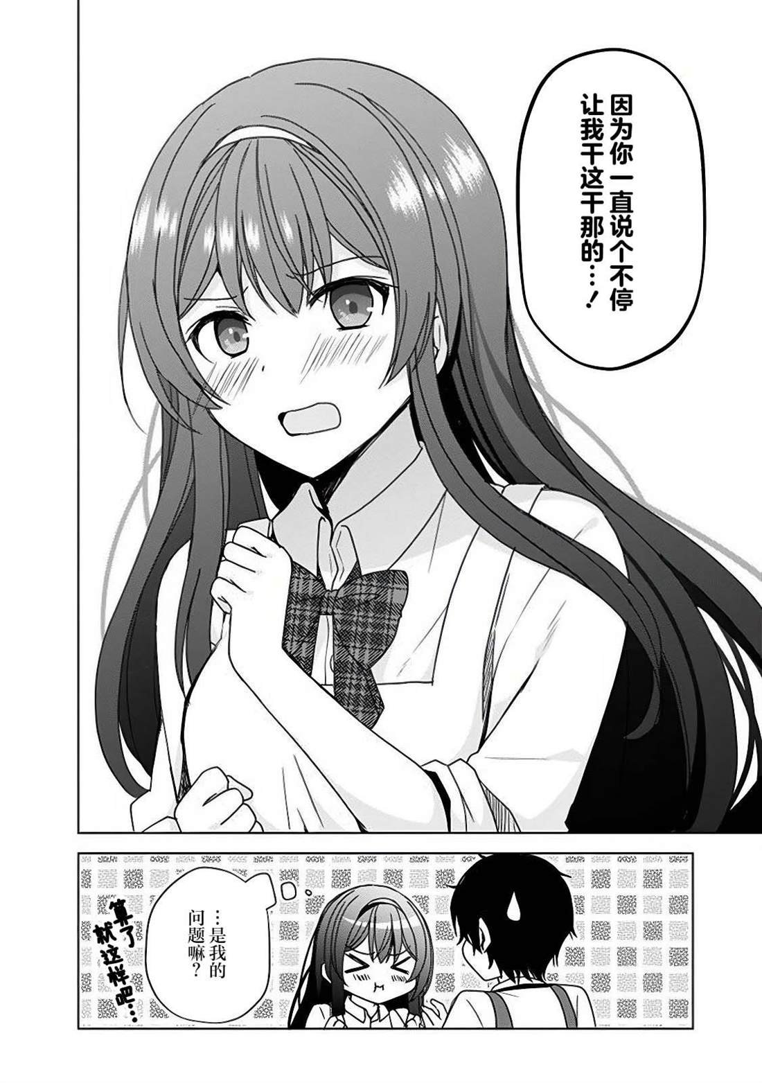 第3.2话