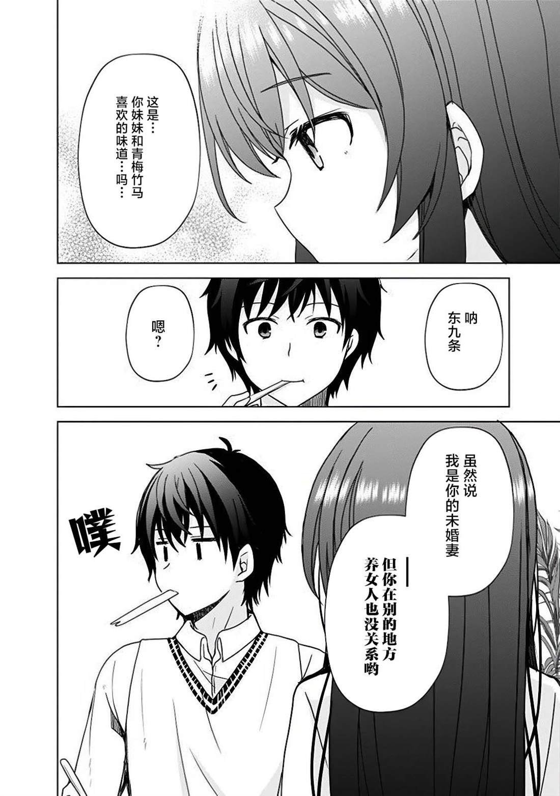 第3.2话