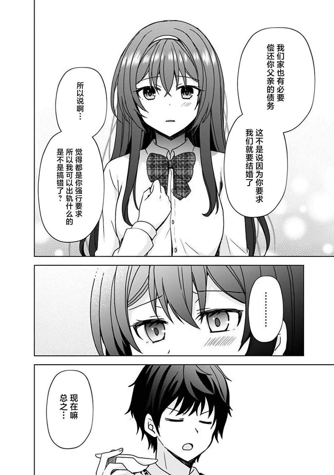 第3.2话