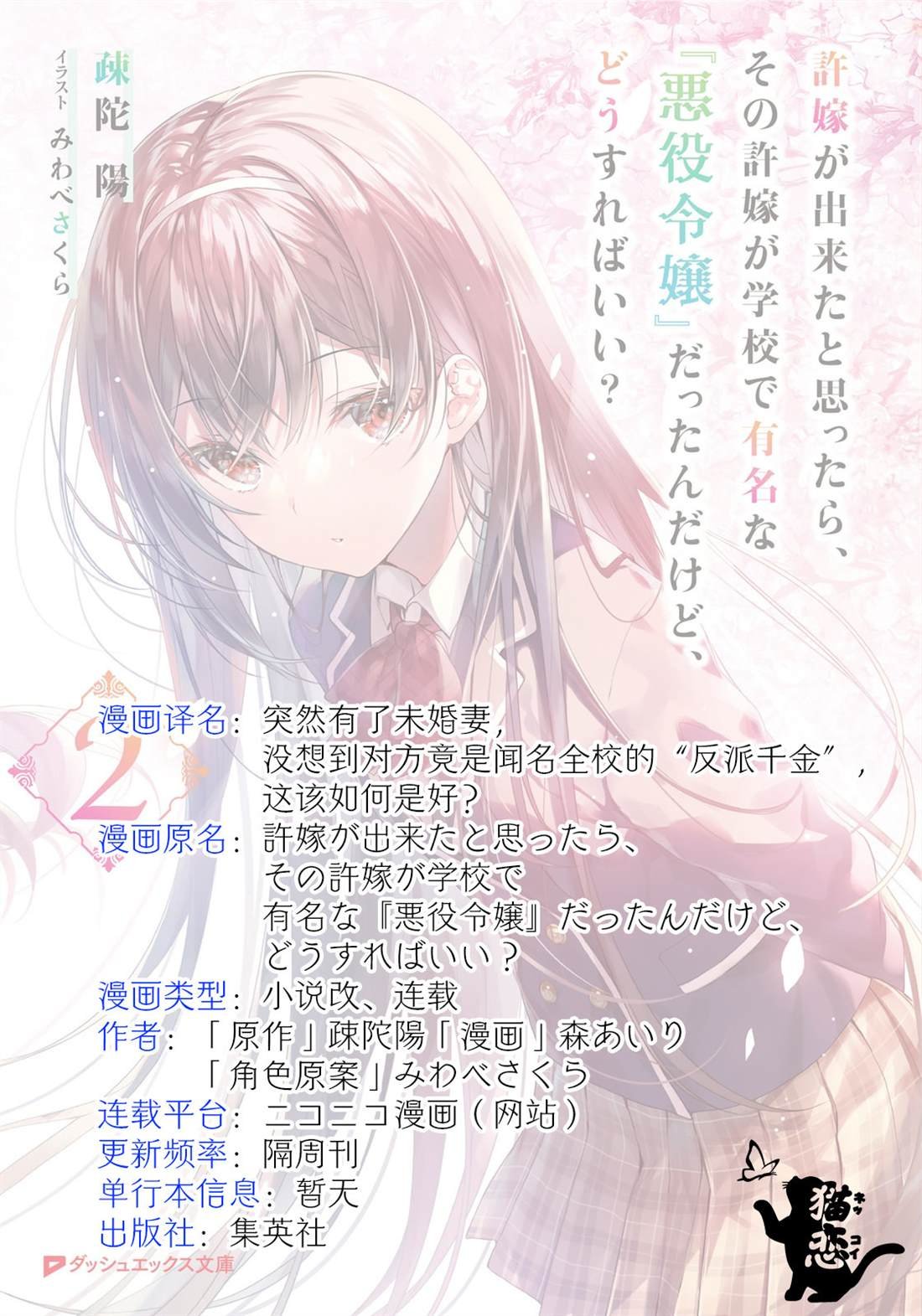 第3.2话
